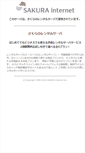 Mobile Screenshot of error.345kei.net