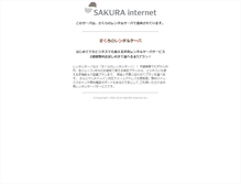 Tablet Screenshot of error.345kei.net